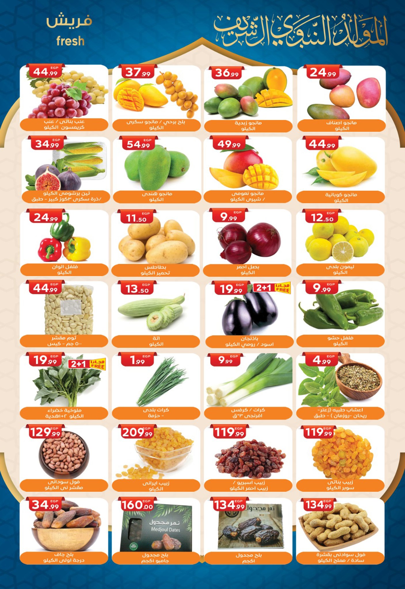 el-mahallawy-sons offers from 7aug to 2aug 2025 عروض اولاد المحلاوى من 7 أغسطس حتى 2 أغسطس 2025 صفحة رقم 3